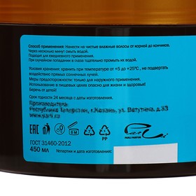 

Маска-бальзам для волос Sendo 2в1 "Укрепляющая", 450 мл