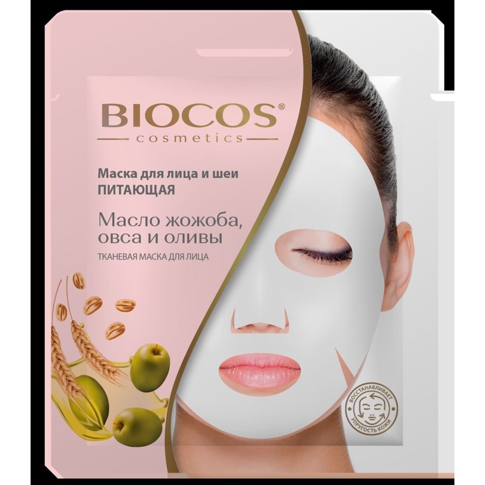 фото Маска для лица biocos cosmetics «питательная», с маслами жожоба, овса и оливы