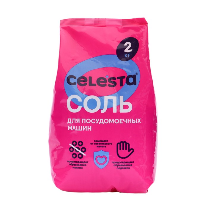 Соль для посудомоечных машин Celesta, 2 кг
