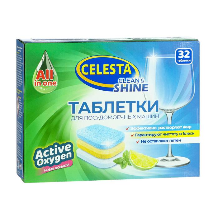 Таблетки для посудомоечных машин Celesta, трехслойные, 32 шт.