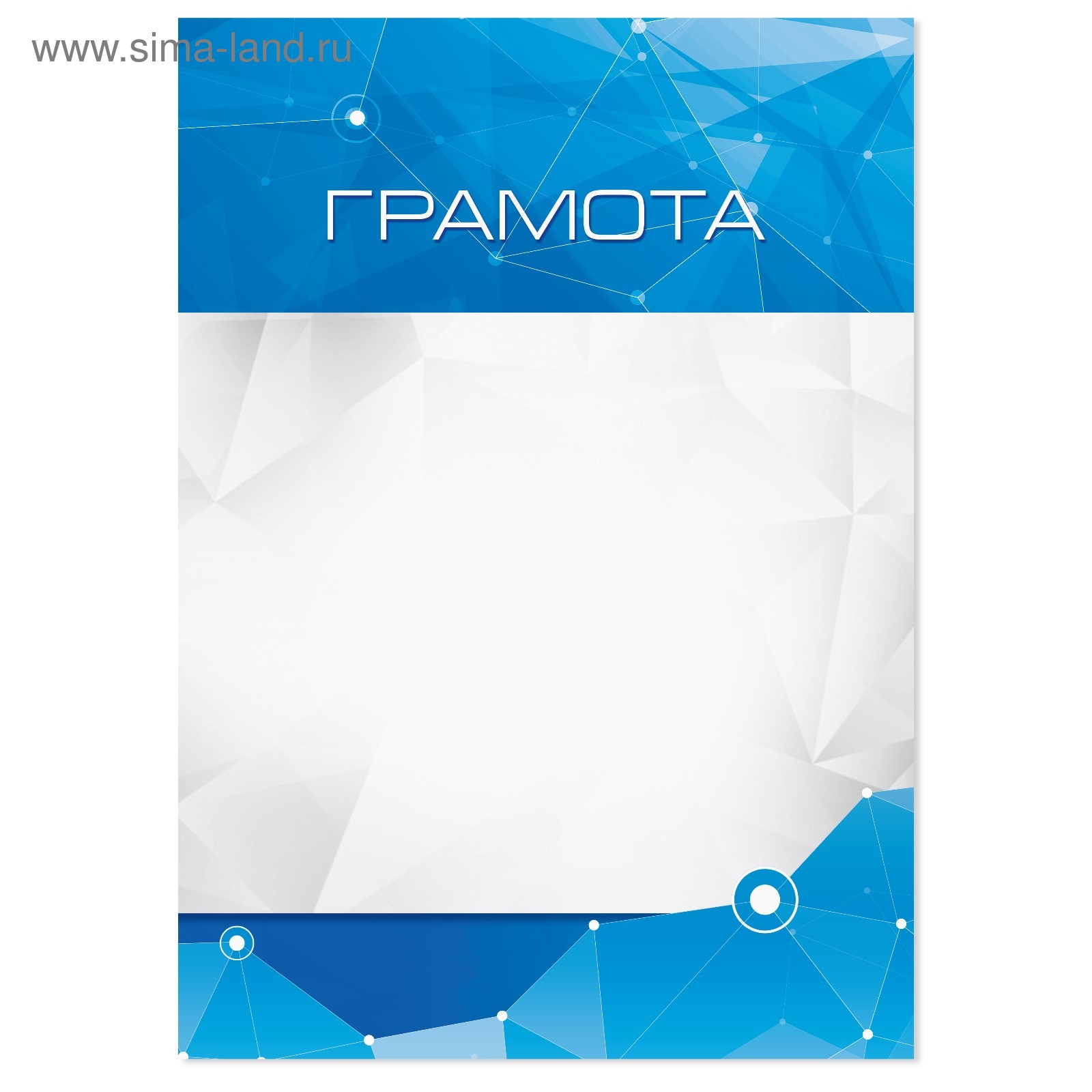 Фон для диплома грамоты