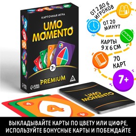 Карточная игра «UMOmomento. Premium», 70 карт