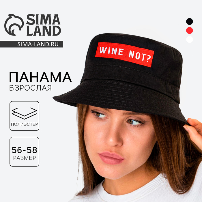 Панама женская Wine not, цвет чёрный копилка для пробок wine not 20x30 см цвет белый