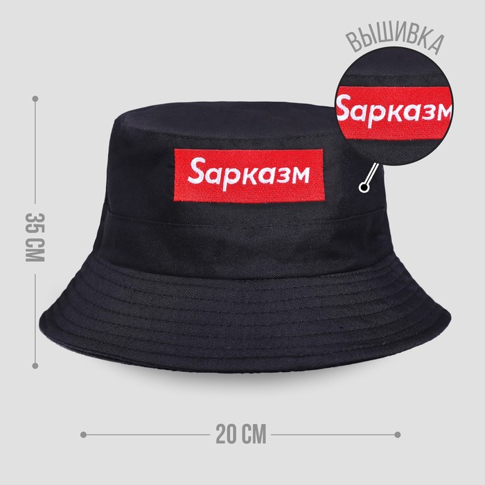 

Панама Sарказм, цвет чёрный, р-р 56
