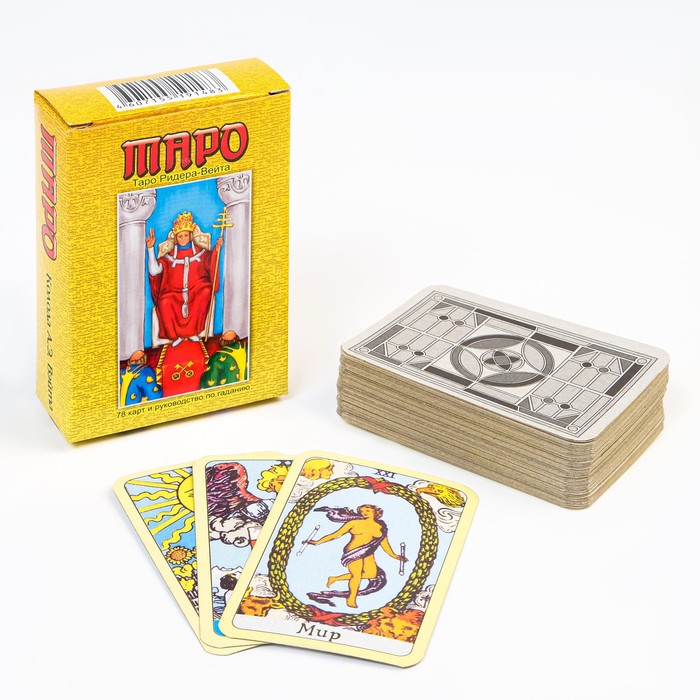 Гадальные карты "Таро Ридер-вэйта" макси, 78 карт, с инструкцией