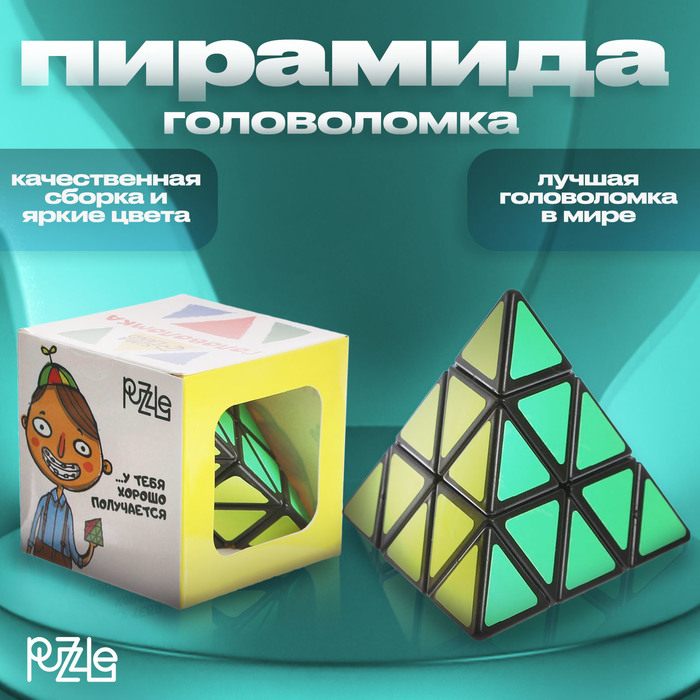 

Головоломка «Смышленыш»