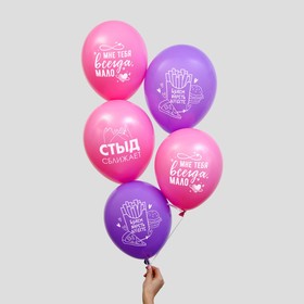 

Шар латексный 12" "Прикол, для влюбленных", 1 ст., набор 5 шт.
