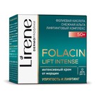 Крем для лица Lirene Folacin Lift Intense «Интенсивный от морщин», возраст 50+, день, 50 мл Крем для лица Lirene Folacin Lift Intense «Интенсивный от морщин», возраст 50+, день, 50 мл