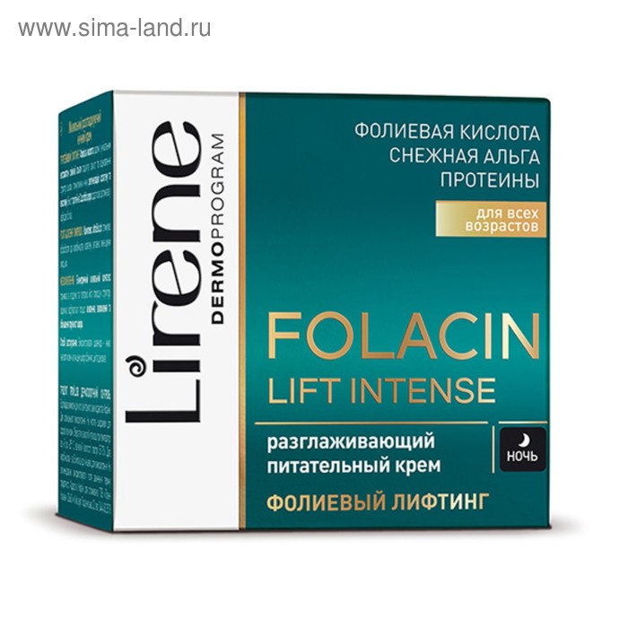 фото Крем для лица lirene folacin lift intense «разглаживающий», для всех возрастов, ночь, 50 мл