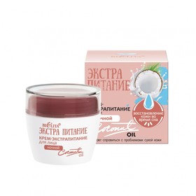

Крем-экстрапитание ночной для лица Bielita «Coconut Oil», 50 мл