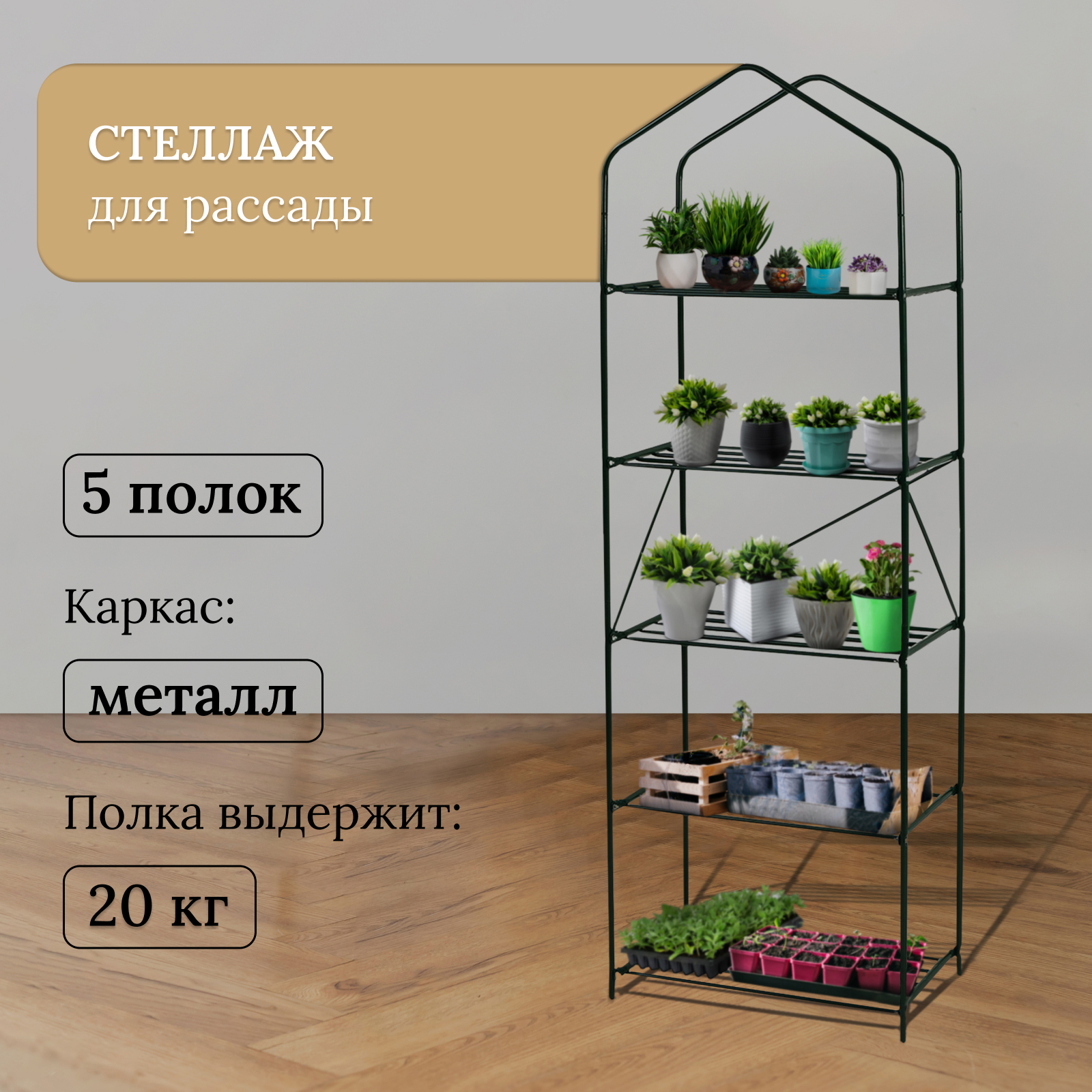 Сима ленд стеллаж металлический