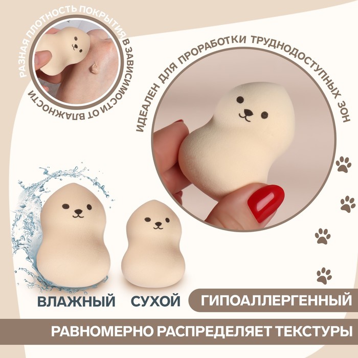 

Спонж для макияжа, 5,5 × 4 см, увеличивается при намокании, цвет МИКС