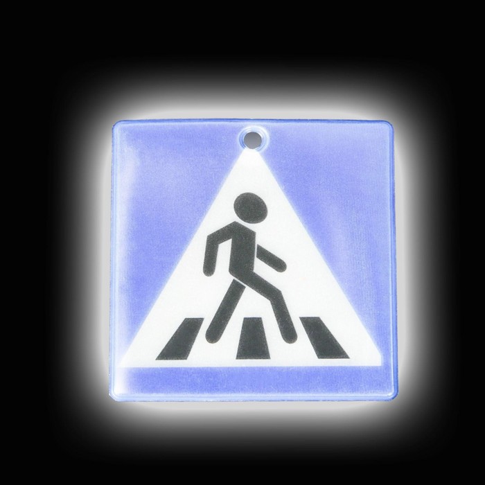 Светоотражающий элемент «Пешеходный переход», 4,8 × 4,8 см, цвет синий