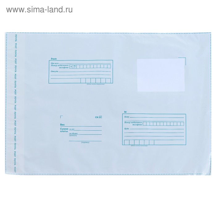 Почтовый пакет 280 х 380 мм почтовый пакет почта россии 320 355 мм 10 штук