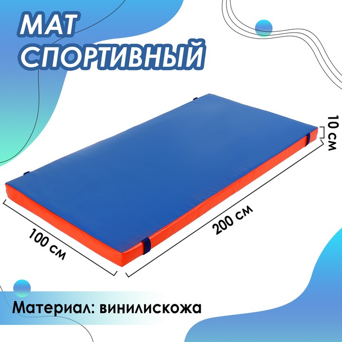 Мат ONLYTOP, 200х100х10 см, цвет синий/красный цена и фото