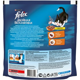 

Сухой корм FELIX "Двойная вкуснятина", птица, 1.5 кг