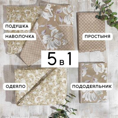 Комплект «Рабочий»: постельное бельё 1,5 сп; подушка 50х70 см; одеяло 140х205 см, цвет МИКС, синтепон (100г/м)