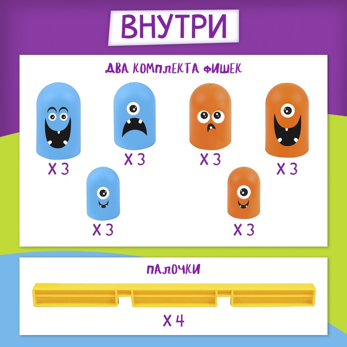 фото Стратегическая настольная игра на логику «крестики против ноликов. монстрики» лас играс kids