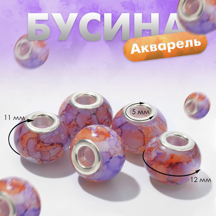 

Бусина «Акварель», цветная в серебре