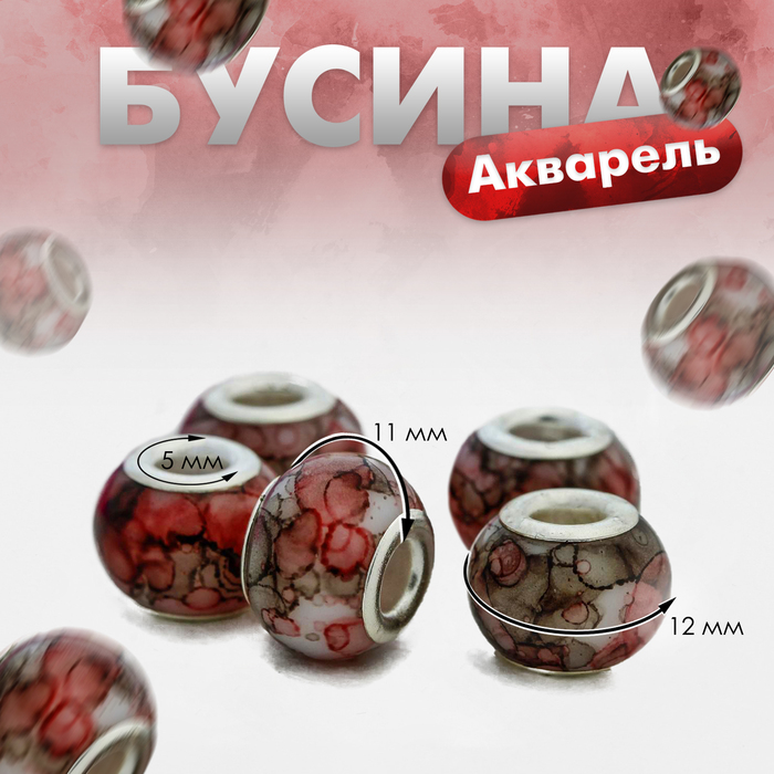 

Бусина "Акварель", цвет серо-розовый в серебре