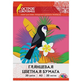 

Бумага цветная А3 20л 20 цв ОСТРОВ СОКРОВИЩ, мелованная, глянц