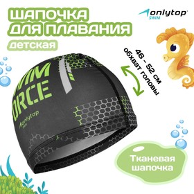 Шапочка для плавания, детская, SWIM FORCE