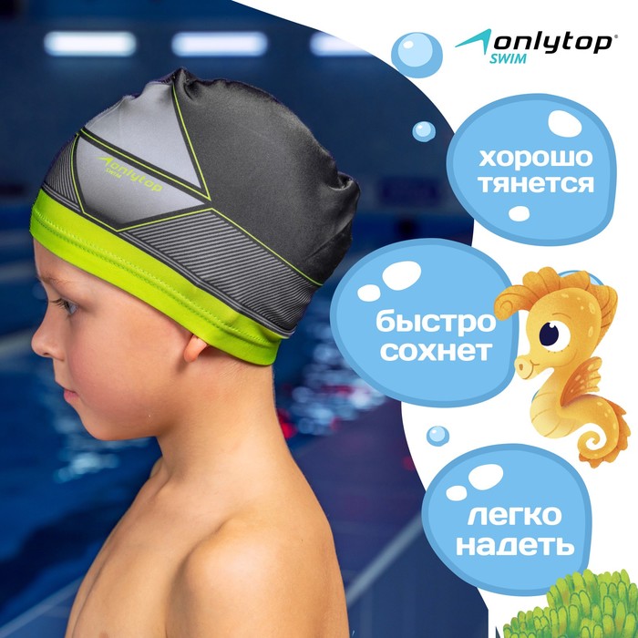 фото Шапочка для плавания детская onlitop swim, тканевая, обхват 46-52 см