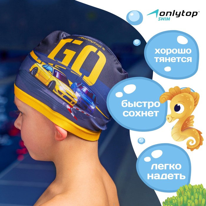 фото Шапочка для плавания детская onlytop swim go, тканевая, обхват 46-52 см