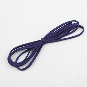 

Шнурок замшевый для творчества, длина: 1 метр, цвет фиолетовый