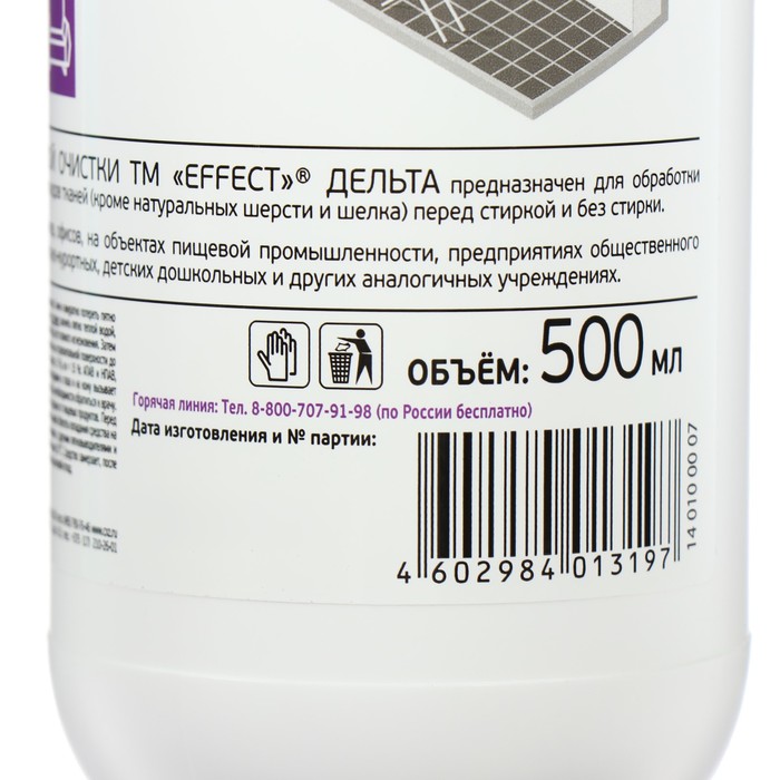 Пятновыводитель для сухой очистки Effect Delta 403, 0,5 л