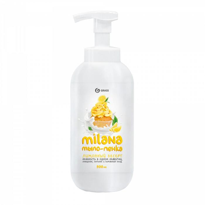Жидкое мыло-пенка Grass Milana «Лимонный десерт», 500 мл мыло пенка жидкое grass milana лимонный десерт 500 мл