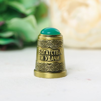 Наперсток с камнем «Богатства и удачи», 2,5 х 2,2 см