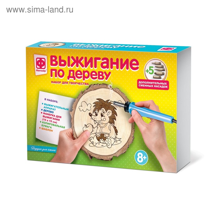 Выжигание на спилах Подарок для ёжика 1474₽