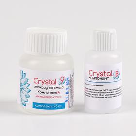Эпоксидная смола Crystal 9, 75 г от Сима-ленд