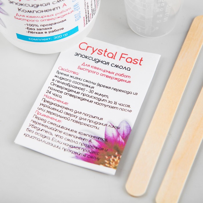 фото Эпоксидная смола crystal fast, 300 г hobbymagic