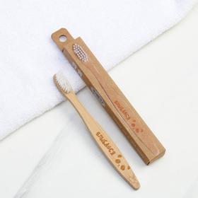 Зубная щётка детская «Улыбайся», бамбук 14 × 2 × 2 см Ош