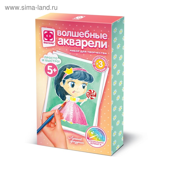 

Волшебные акварели «Лучший праздник»