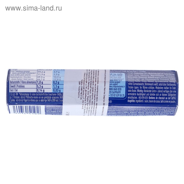 

Драже шоколадное Nestle Smarties, в цветной глазури, 38 г