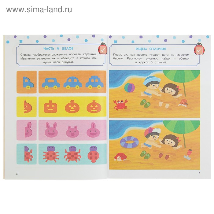 

Годовой курс: для детей 5-6 лет. Продвинутый уровень (с наклейками)