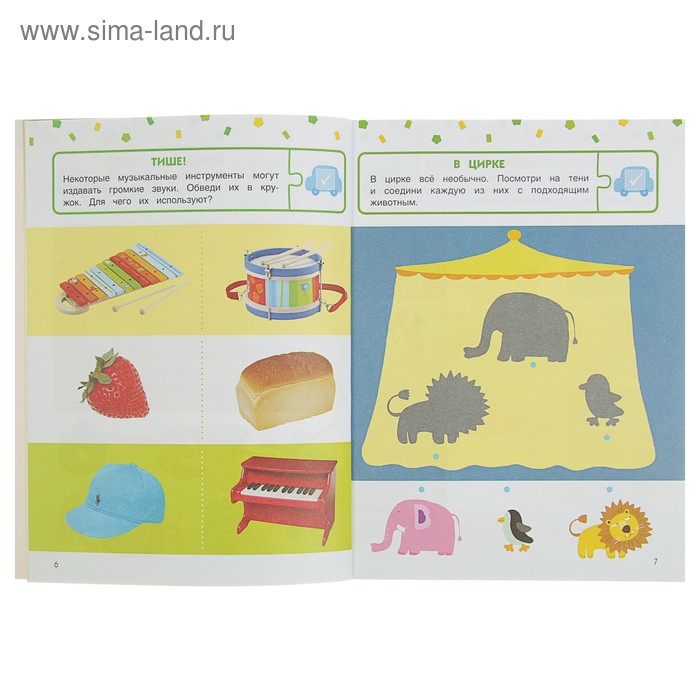 

Годовой курс: для детей 3-4 лет. Продвинутый уровень (с наклейками)