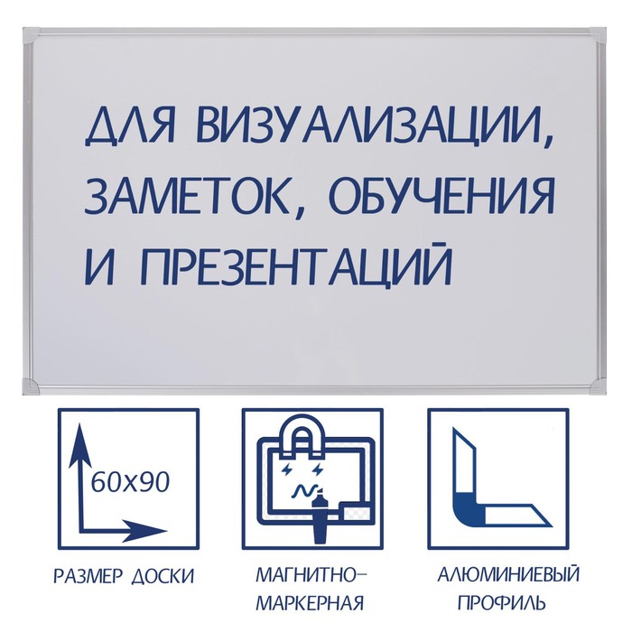 фото Доска магнитно-маркерная 60х90 см, calligrata стандарт, в алюминиевой рамке, с полочкой