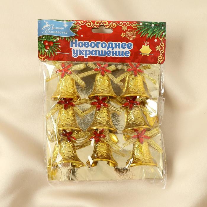 фото Украшение ёлочное "колокольчики рельефные" (набор 9 шт) 2 см, микс, золото зимнее волшебство