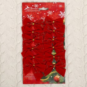 

Украшение ёлочное "Бантик с узором" (набор 12 шт) 6х5 см, красный
