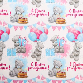 

Бумага упаковочная глянцевая "С днем рождения!" шары, Me To You, 50х70 см