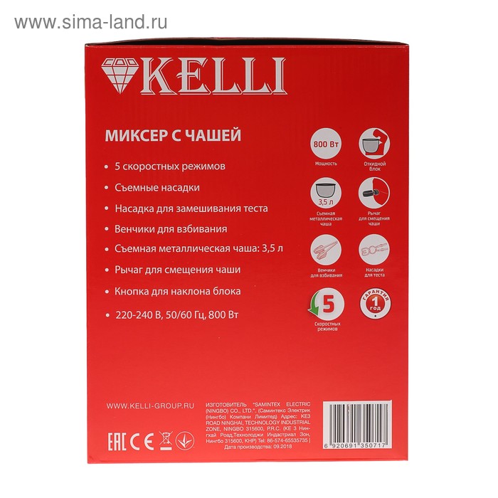 Купить Миксер KELLI KL-5071, стационарный, 500 Вт, 3.5 л, 5 скоростей, красный Миксер KELLI KL-5071, стационарный, 500 Вт, 3.5 л, 5 скоростей, красный