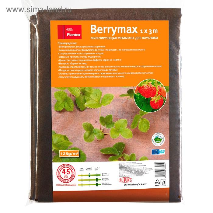 фото Мембрана мульчирующая, 3 × 1 м, плотность 125 г/м², для клубники, plantex berrymax garden show