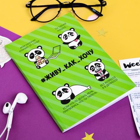 Подарочный набор «Панда. Моя счастливая жизнь» от Сима-ленд