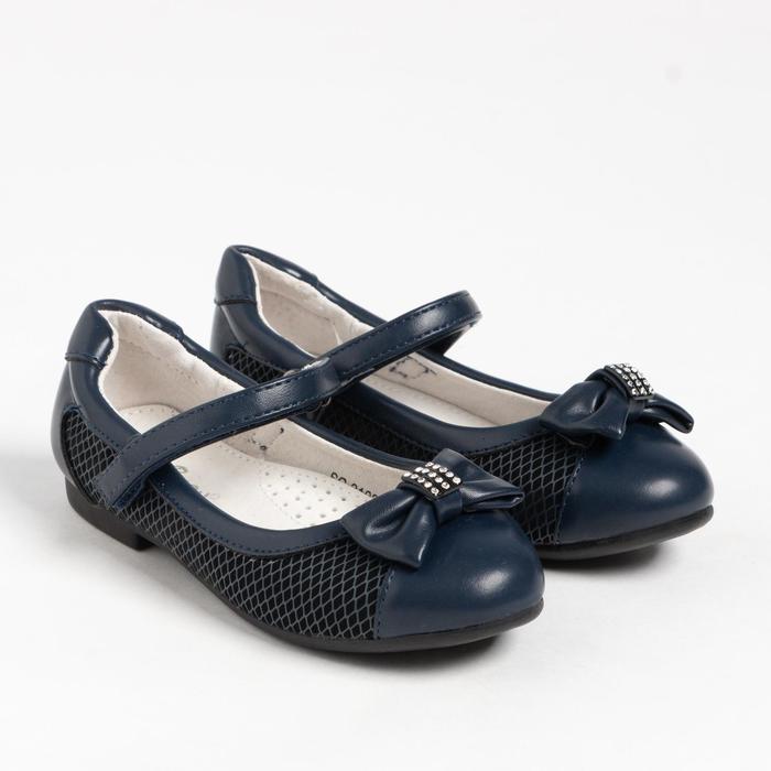 Туфли детские, цвет синий, размер 26