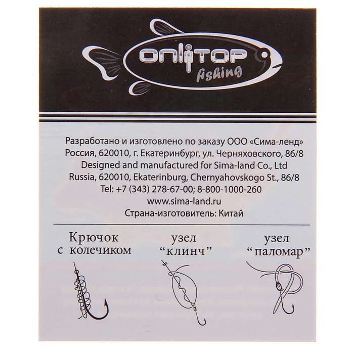 Крючок Sode-Sure, размер 2 (набор 10 шт.)