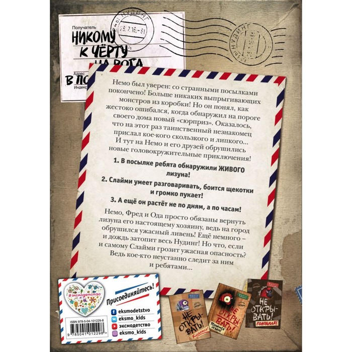

Не открывать! Липко! Хаберзак Ш.